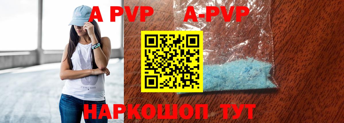 Кондопога  APVP Crystall  Вход с VPN  Альфа ПВП VHQ  где купить наркоту  Alpha PVP СК 