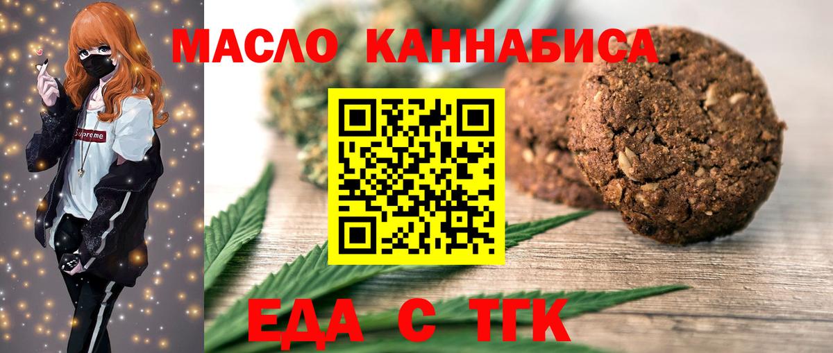 Еда ТГК конопля  Вход с VPN  Кондопога 