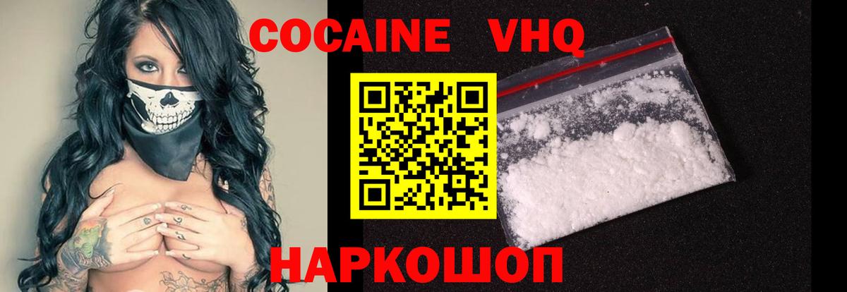 Cocaine Колумбийский Кондопога