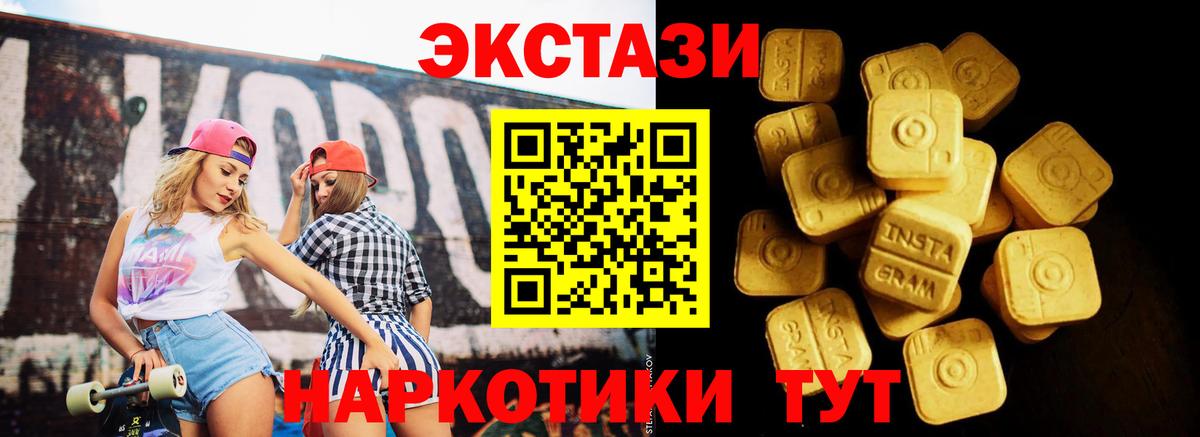 Экстази 99%  купить закладку  Экстази таблы  Кондопога  Вход с VPN  ЭКСТАЗИ 