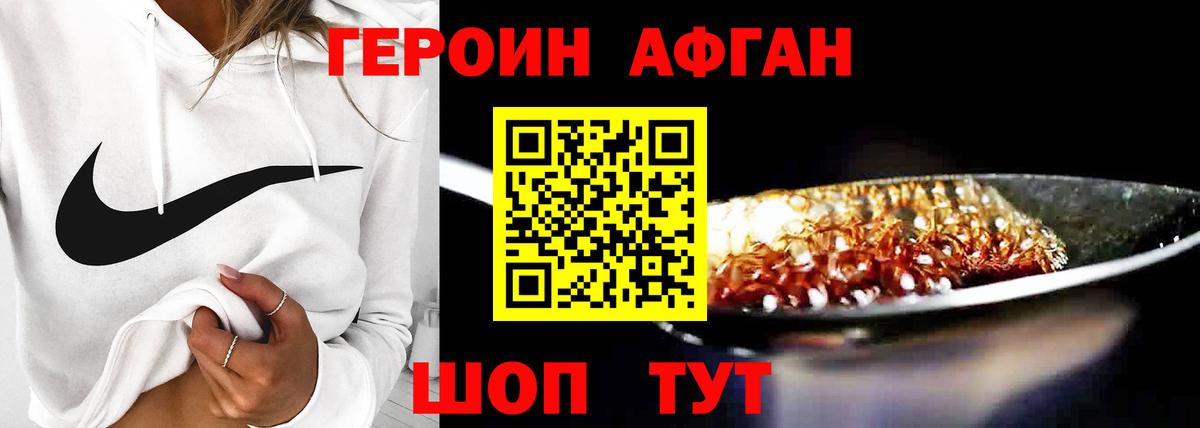 Героин хмурый Кондопога