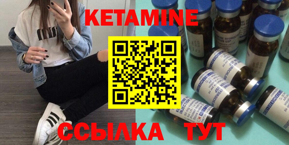 КЕТАМИН VHQ  КЕТАМИН VHQ  Кондопога  Вход с VPN 