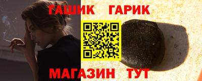 гашик Ликино-Дулёво