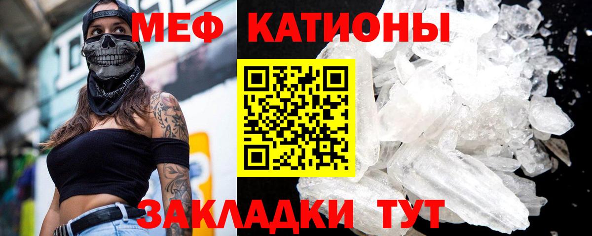 Мефедрон кристаллы Кондопога