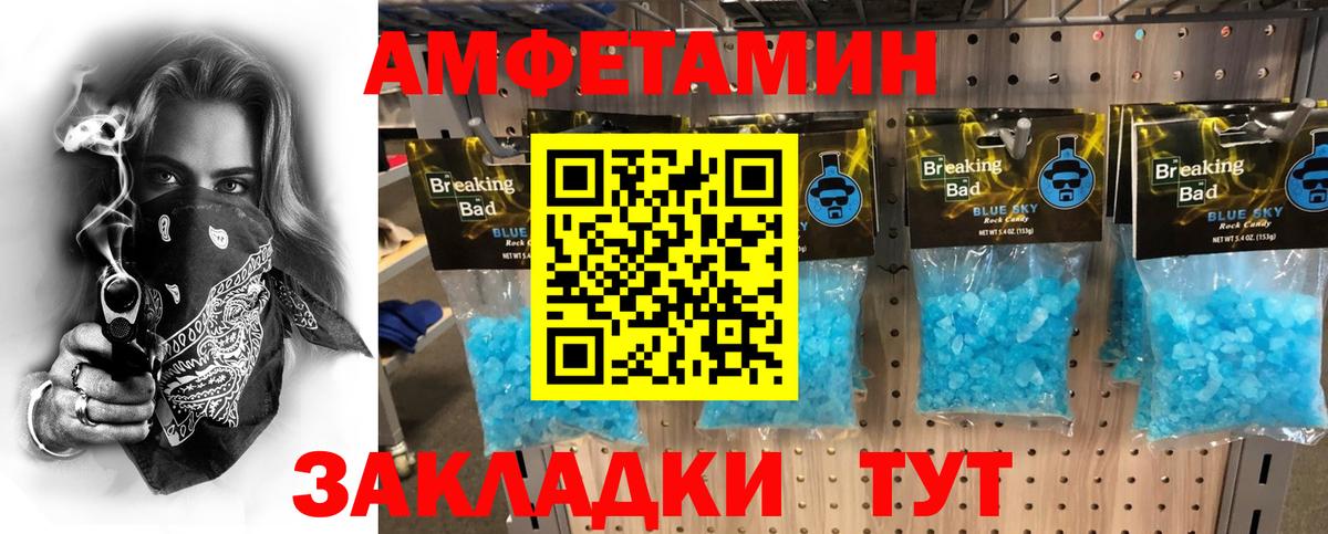 МЕТАМФЕТАМИН  Вход с VPN  Кондопога  Первитин пудра 