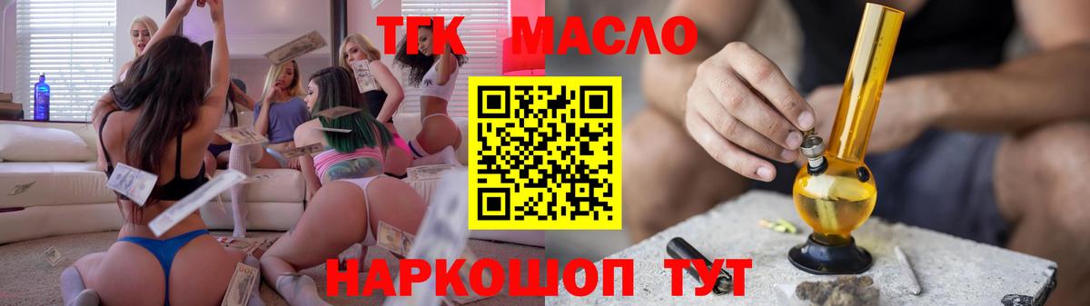 ТГК THC oil  Вход с VPN  Кондопога  ТГК гашишное масло 